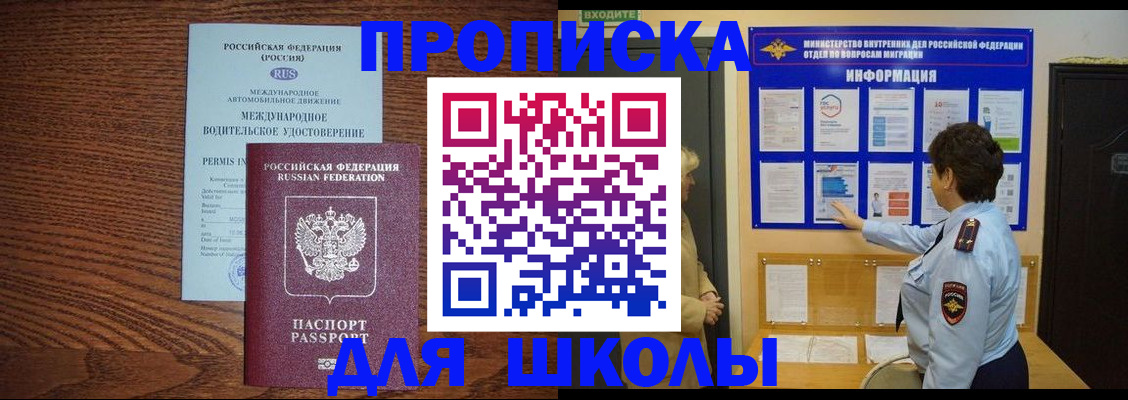 прописка поиск в Гае