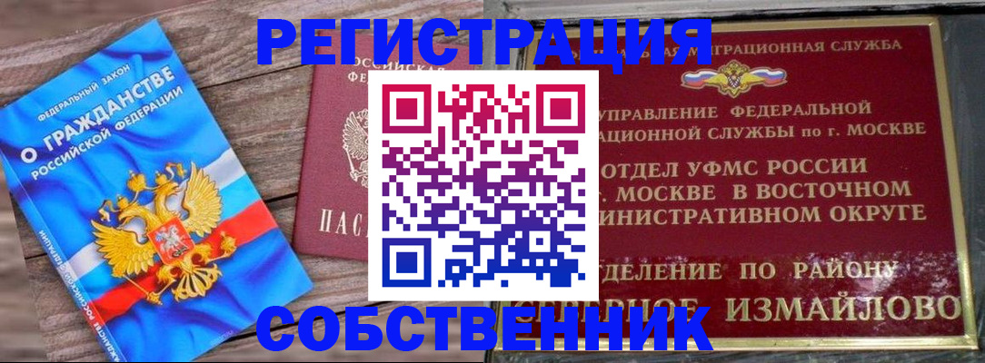 временная регистрация гарантия в Гае