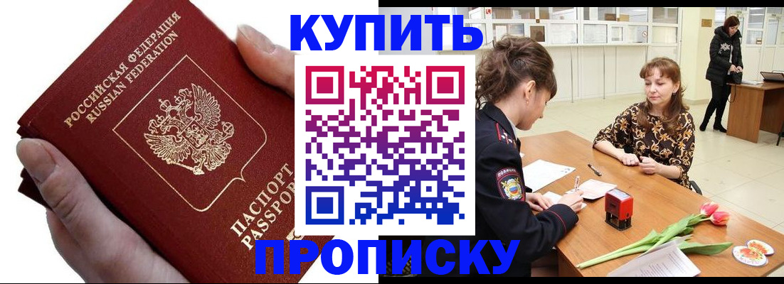 временная регистрация адрес в Гае