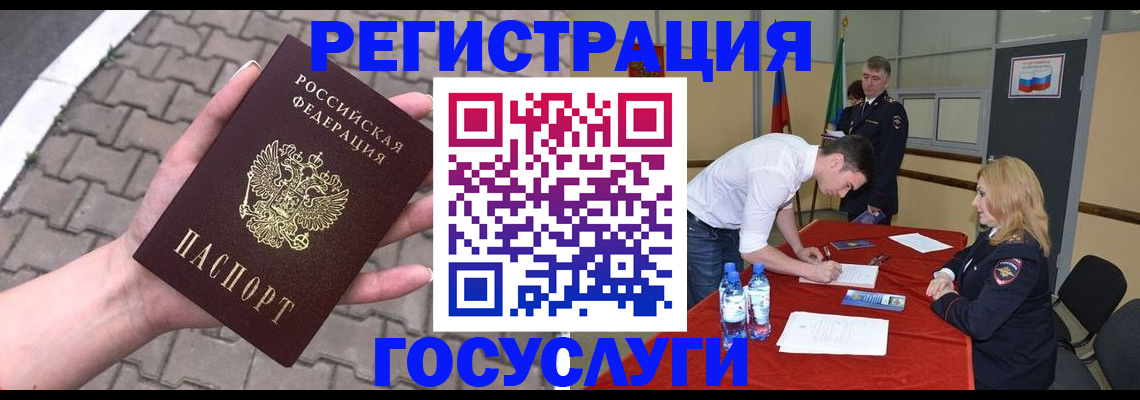 прописка от собственника в Гае